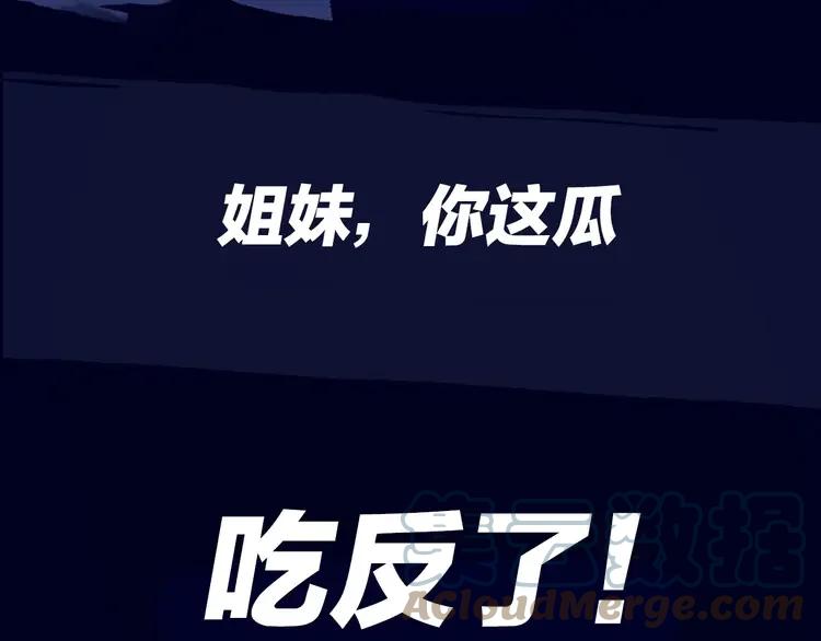 《粉黛》2 序章 女装大佬化妆师X暴躁演员 第23页