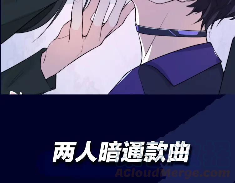 《粉黛》2 序章 女装大佬化妆师X暴躁演员 第21页