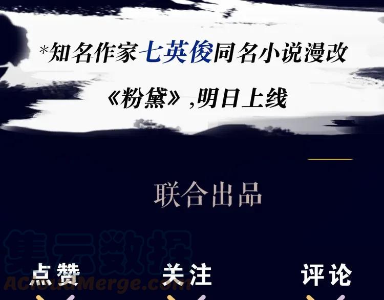 《粉黛》2 序章 女装大佬化妆师X暴躁演员 第31页
