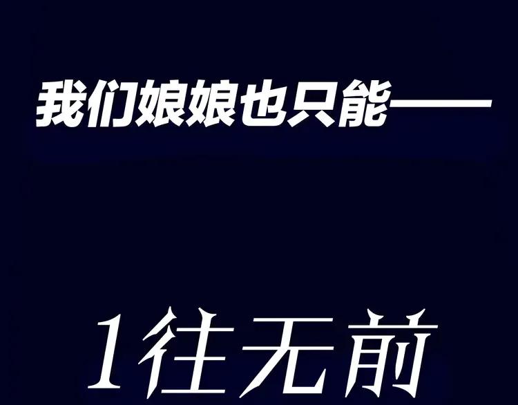 《粉黛》2 序章 女装大佬化妆师X暴躁演员 第28页
