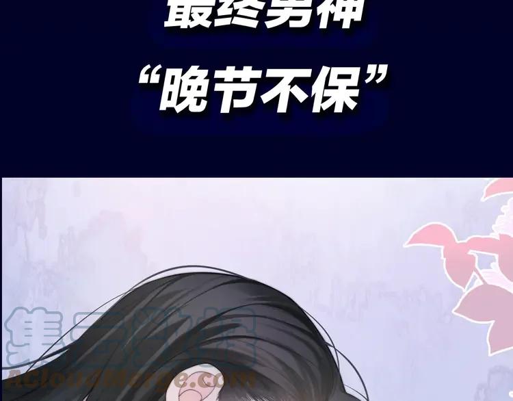 《粉黛》2 序章 女装大佬化妆师X暴躁演员 第19页