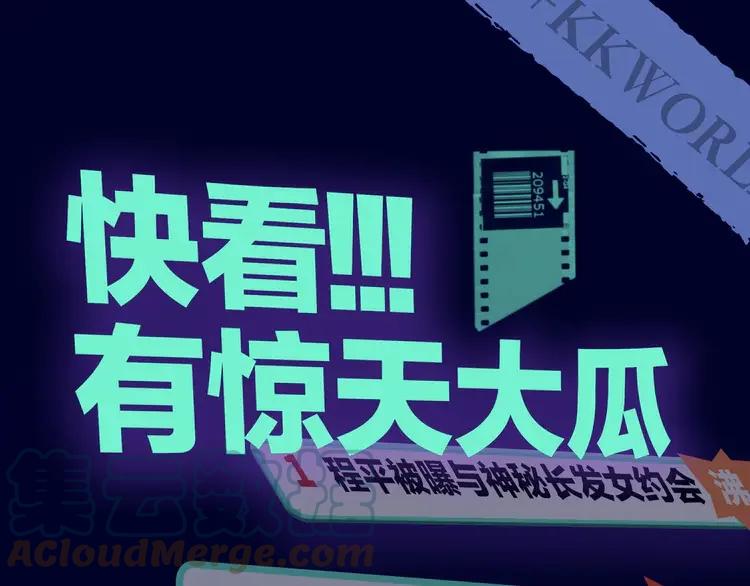 《粉黛》2 序章 女装大佬化妆师X暴躁演员 第1页
