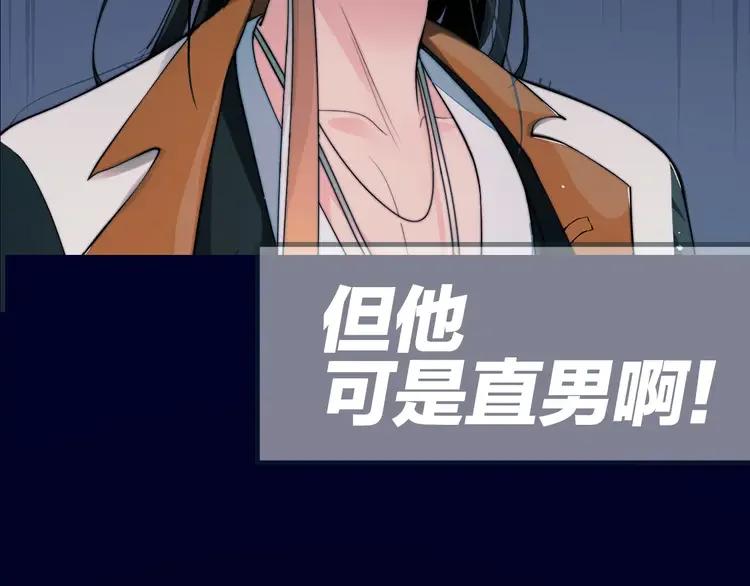 《粉黛》2 序章 女装大佬化妆师X暴躁演员 第26页