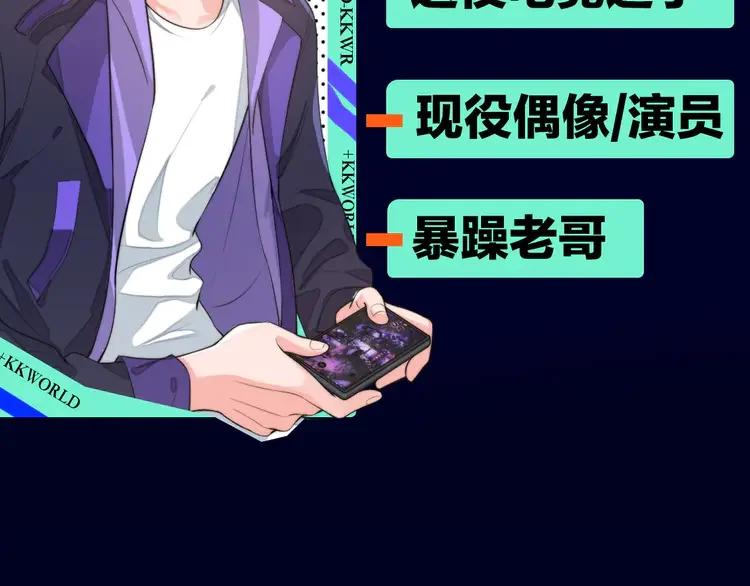 《粉黛》2 序章 女装大佬化妆师X暴躁演员 第4页