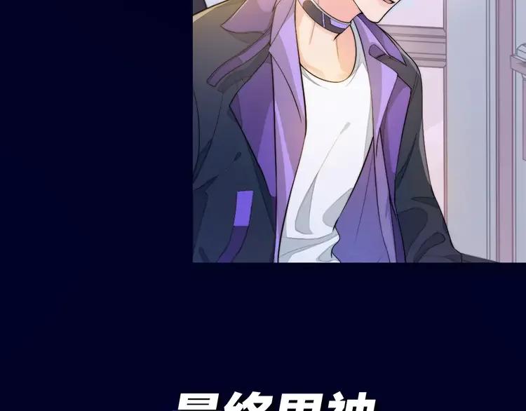 《粉黛》2 序章 女装大佬化妆师X暴躁演员 第18页