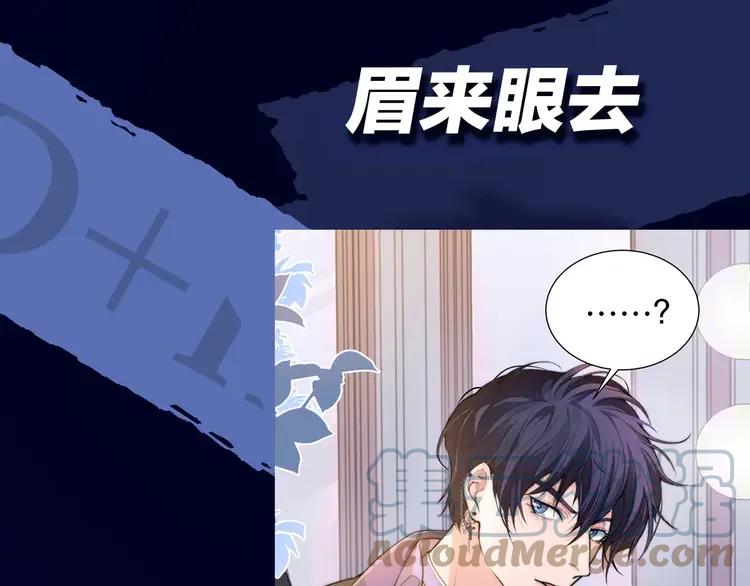 《粉黛》2 序章 女装大佬化妆师X暴躁演员 第17页