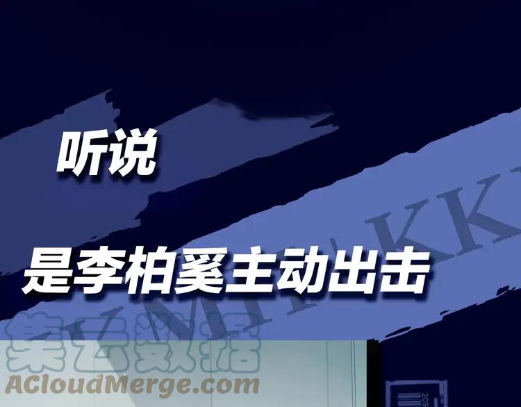 《粉黛》2 序章 女装大佬化妆师X暴躁演员 第11页