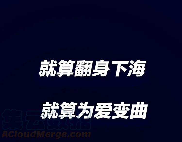 《粉黛》2 序章 女装大佬化妆师X暴躁演员 第27页