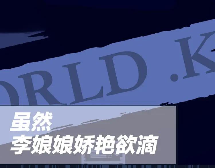 《粉黛》2 序章 女装大佬化妆师X暴躁演员 第24页