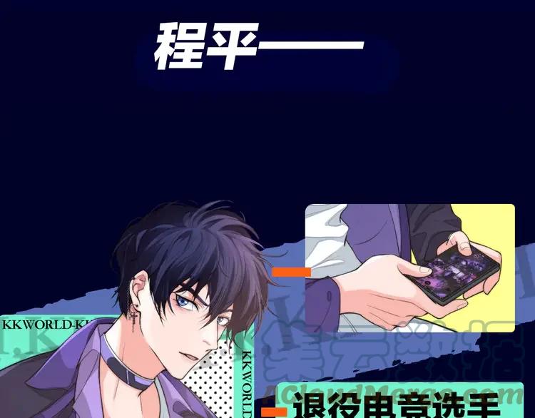 《粉黛》2 序章 女装大佬化妆师X暴躁演员 第3页