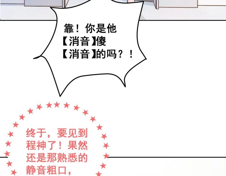 《粉黛》3 第1话 “令人心跳”的重逢 第66页
