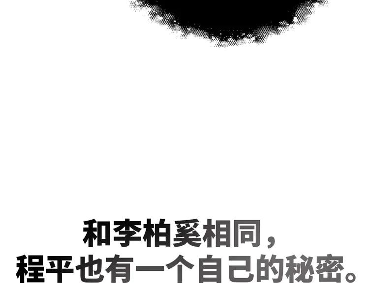《粉黛》3 第1话 “令人心跳”的重逢 第119页