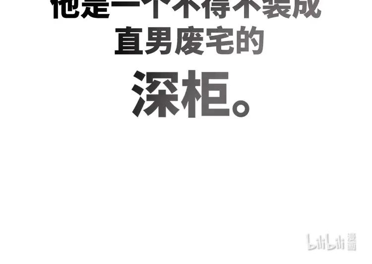 《粉黛》3 第1话 “令人心跳”的重逢 第123页