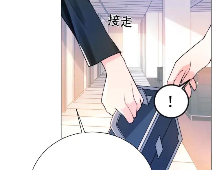 《粉黛》3 第1话 “令人心跳”的重逢 第14页