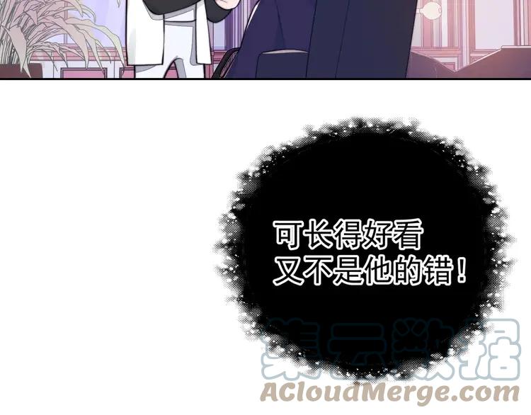 《粉黛》3 第1话 “令人心跳”的重逢 第105页