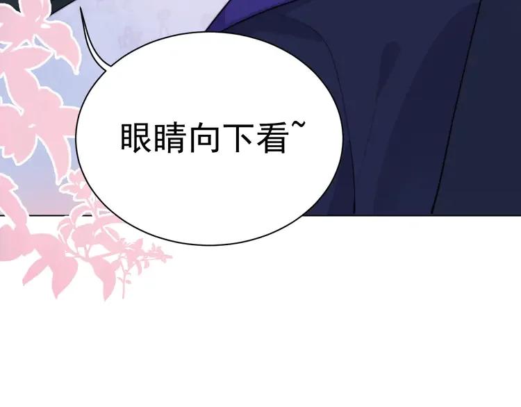 《粉黛》3 第1话 “令人心跳”的重逢 第110页