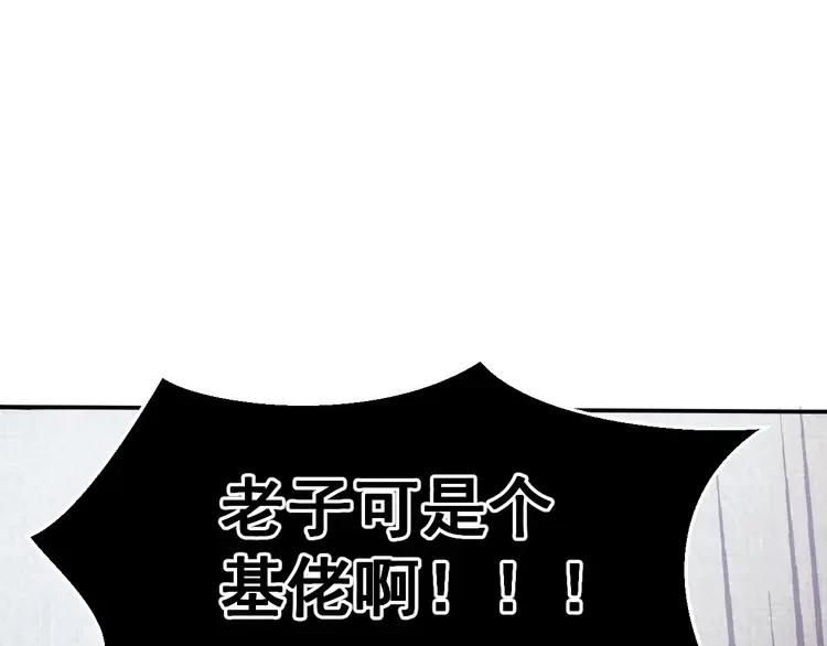 《粉黛》3 第1话 “令人心跳”的重逢 第120页