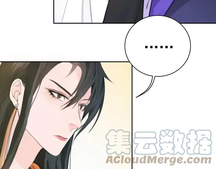 《粉黛》3 第1话 “令人心跳”的重逢 第101页