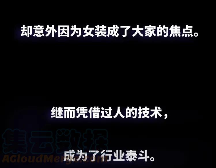 《粉黛》3 第1话 “令人心跳”的重逢 第61页