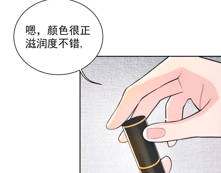 《粉黛》3 第1话 “令人心跳”的重逢 第7页