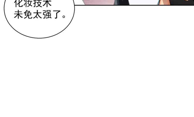 《粉黛》3 第1话 “令人心跳”的重逢 第35页