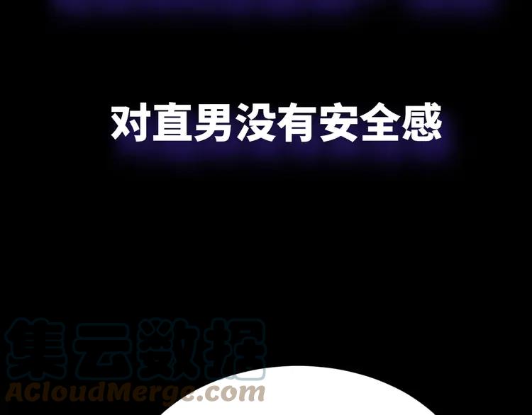 《粉黛》3 第1话 “令人心跳”的重逢 第45页