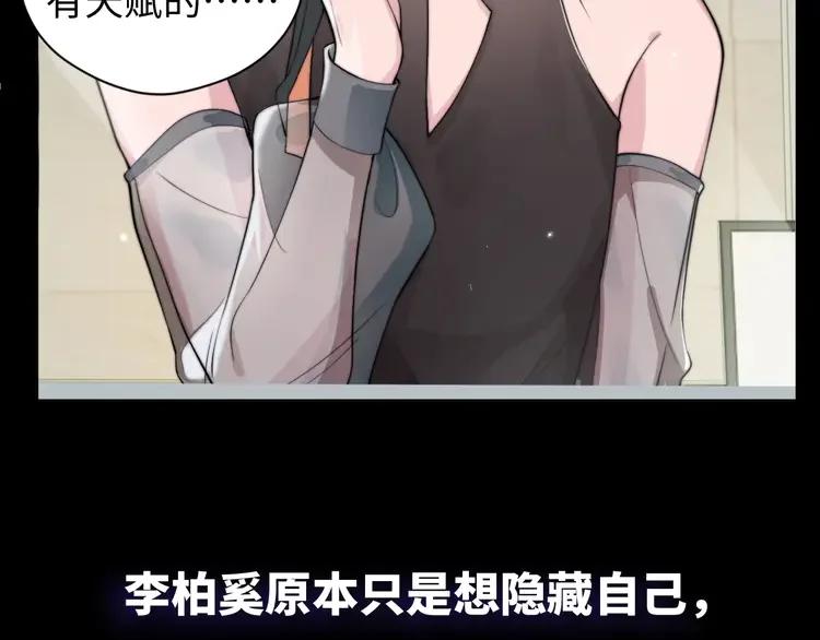 《粉黛》3 第1话 “令人心跳”的重逢 第60页