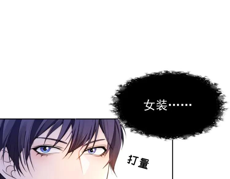 《粉黛》3 第1话 “令人心跳”的重逢 第82页