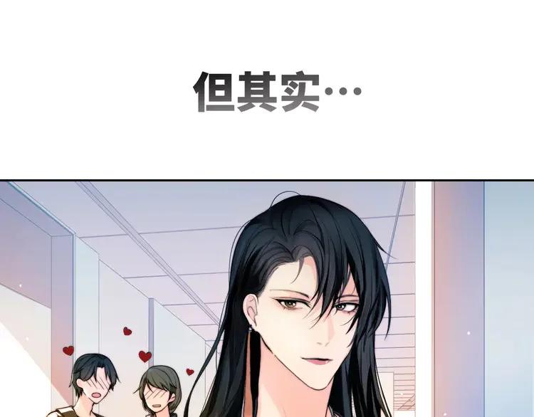 《粉黛》3 第1话 “令人心跳”的重逢 第36页