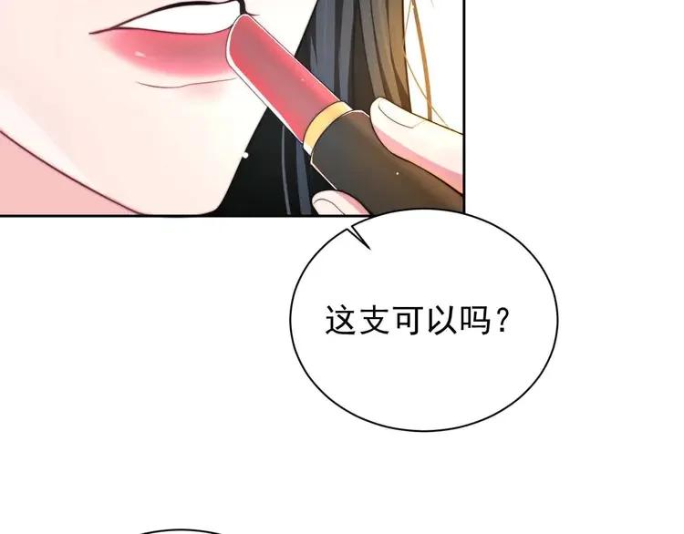 《粉黛》3 第1话 “令人心跳”的重逢 第6页