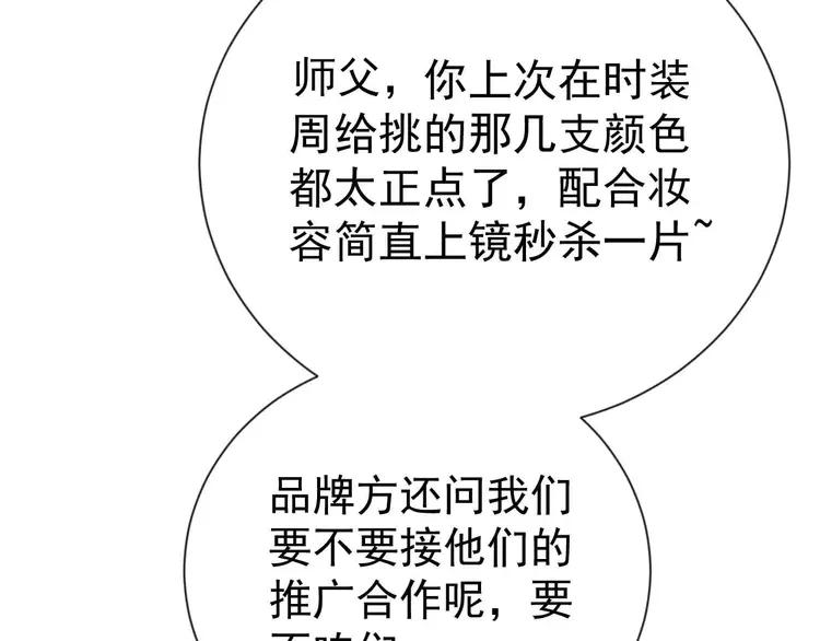 《粉黛》3 第1话 “令人心跳”的重逢 第12页
