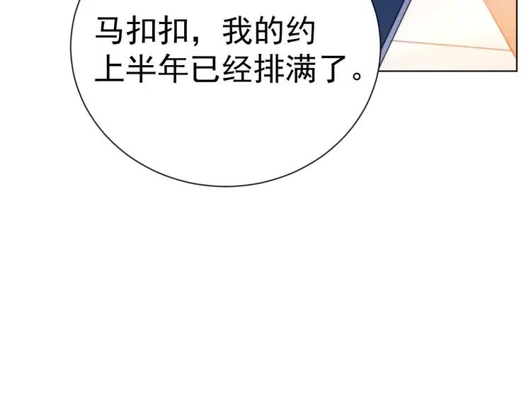 《粉黛》3 第1话 “令人心跳”的重逢 第15页