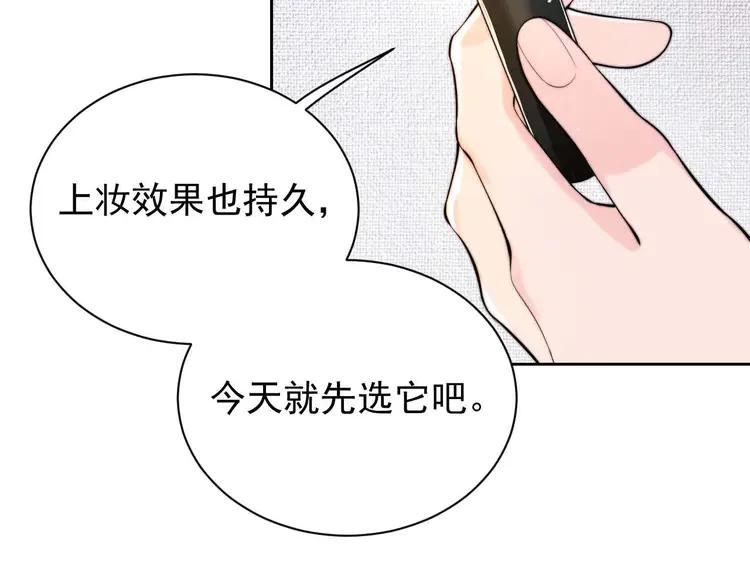 《粉黛》3 第1话 “令人心跳”的重逢 第8页