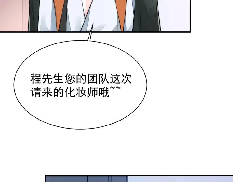 《粉黛》3 第1话 “令人心跳”的重逢 第79页
