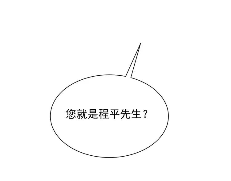 《粉黛》3 第1话 “令人心跳”的重逢 第72页