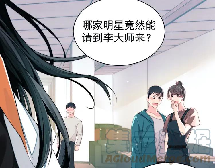 《粉黛》3 第1话 “令人心跳”的重逢 第21页