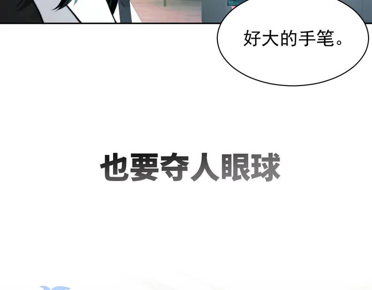《粉黛》3 第1话 “令人心跳”的重逢 第22页