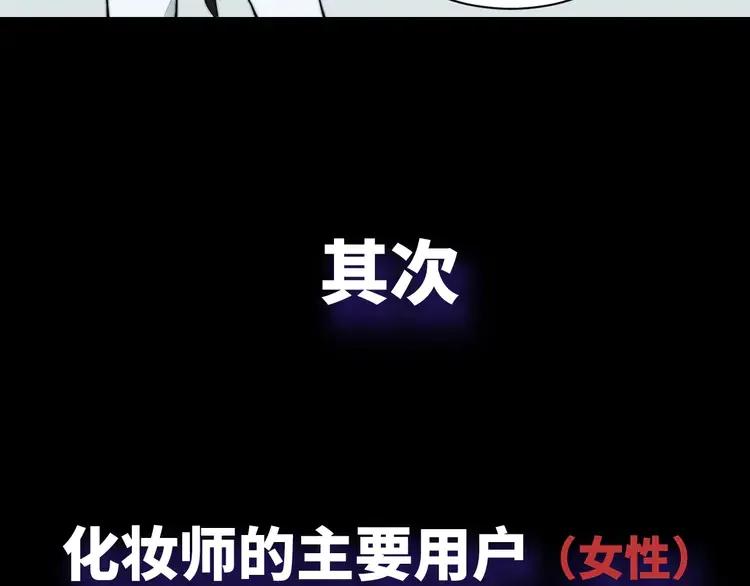 《粉黛》3 第1话 “令人心跳”的重逢 第44页