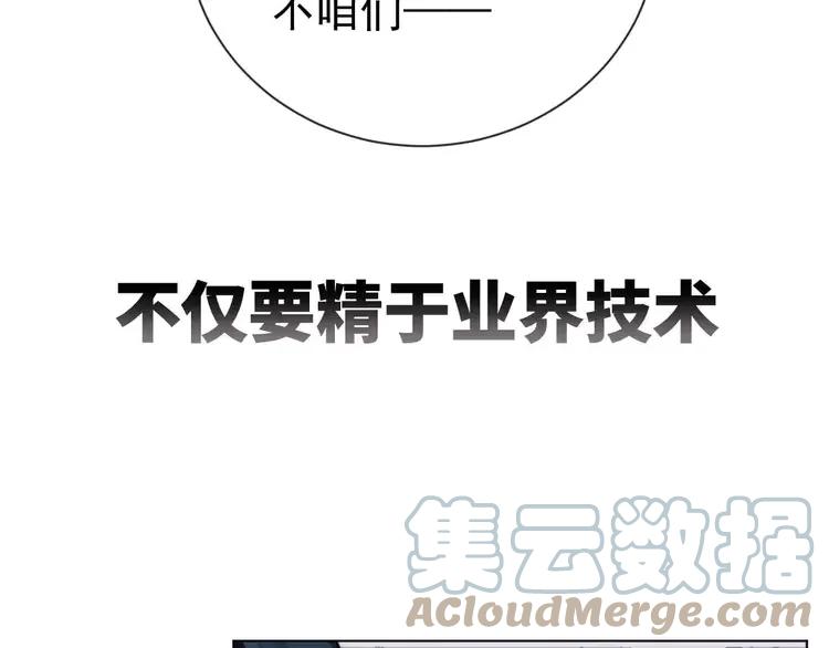 《粉黛》3 第1话 “令人心跳”的重逢 第13页