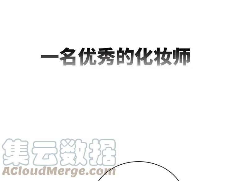 《粉黛》3 第1话 “令人心跳”的重逢 第9页