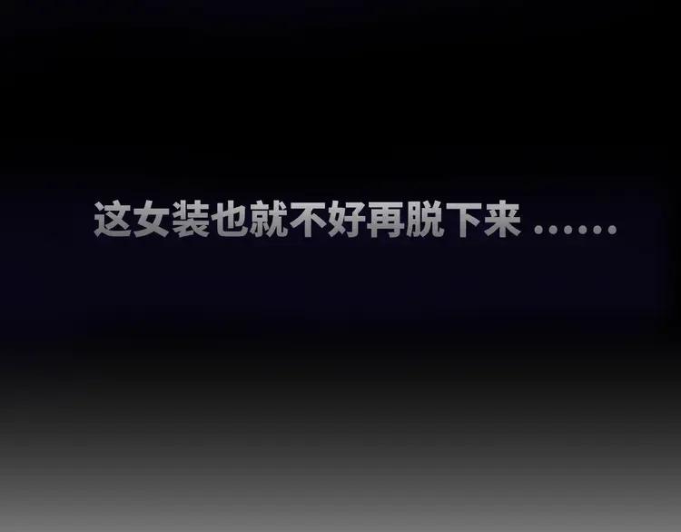 《粉黛》3 第1话 “令人心跳”的重逢 第62页