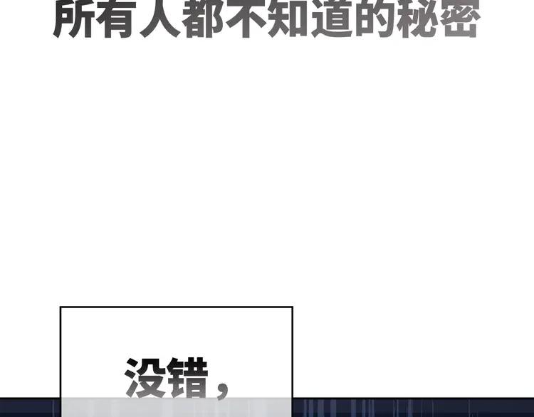 《粉黛》3 第1话 “令人心跳”的重逢 第38页