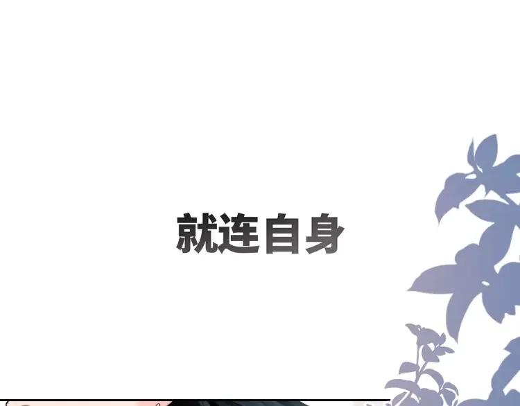 《粉黛》3 第1话 “令人心跳”的重逢 第19页