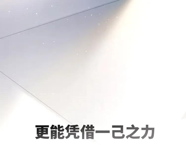《粉黛》3 第1话 “令人心跳”的重逢 第28页