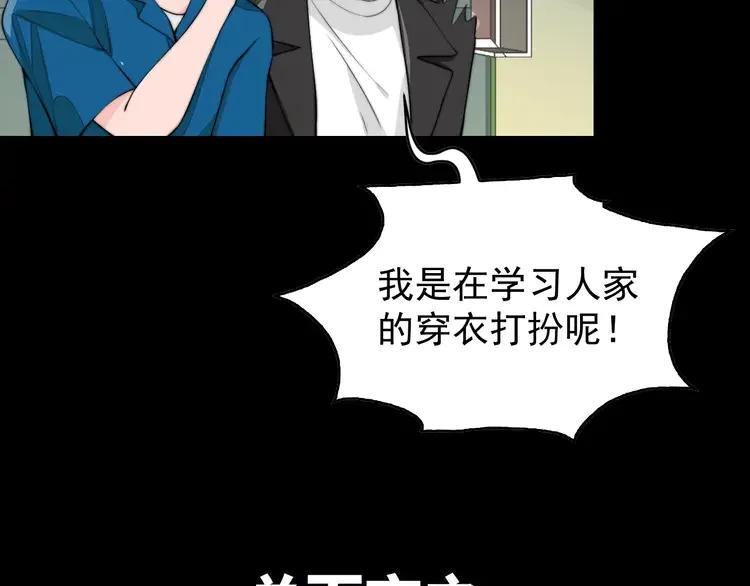 《粉黛》3 第1话 “令人心跳”的重逢 第50页