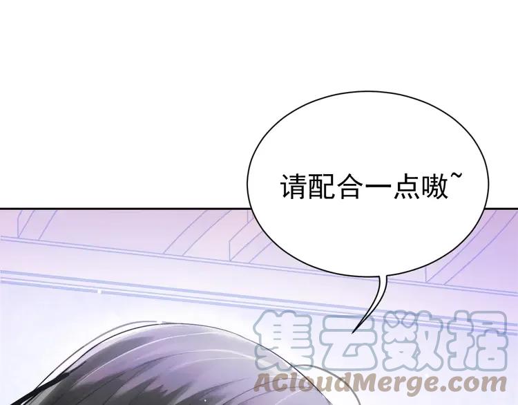 《粉黛》3 第1话 “令人心跳”的重逢 第93页