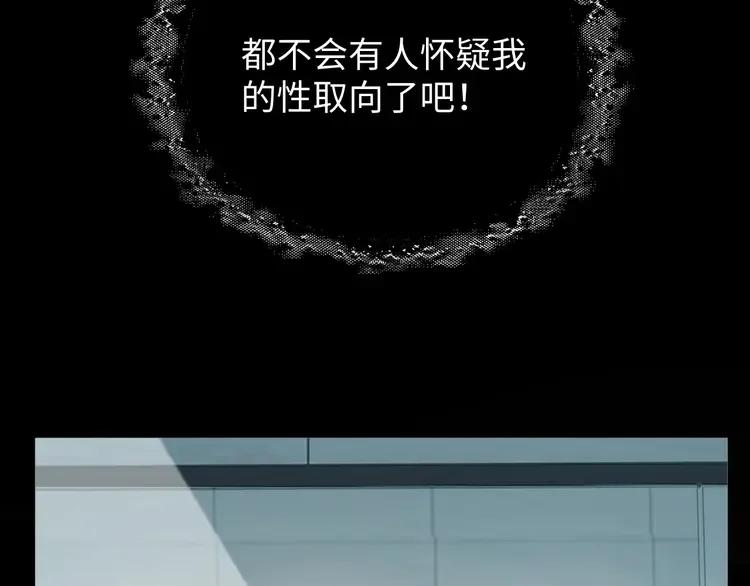 《粉黛》3 第1话 “令人心跳”的重逢 第58页