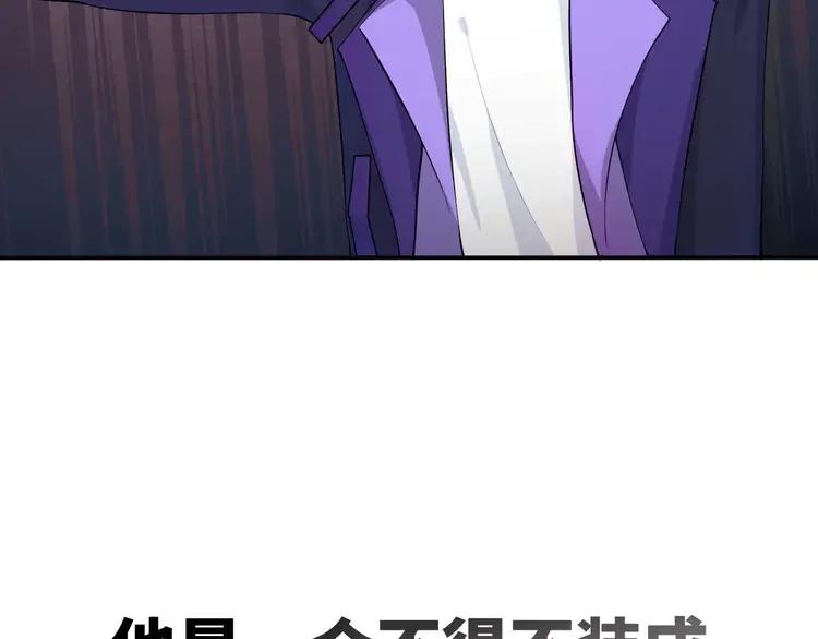 《粉黛》3 第1话 “令人心跳”的重逢 第122页