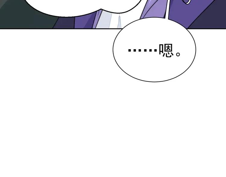 《粉黛》3 第1话 “令人心跳”的重逢 第96页