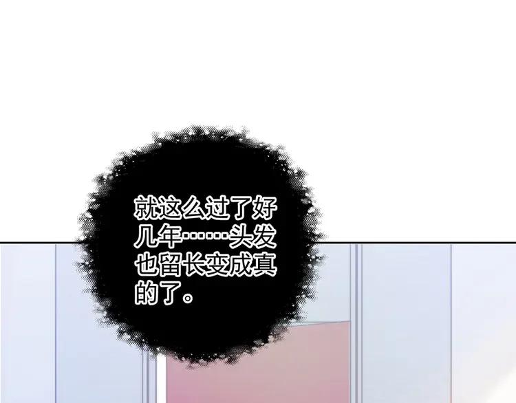 《粉黛》3 第1话 “令人心跳”的重逢 第64页